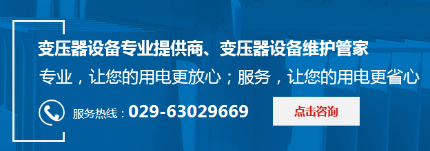 陜西變壓器價(jià)格